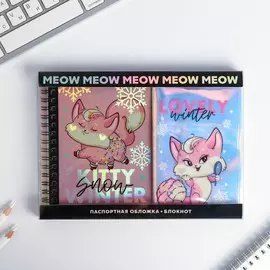 Подарочный набор голографический блокнот и обложка lovely