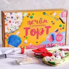 Подарочный набор кондитерский для торта