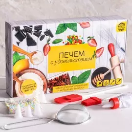 Подарочный набор кондитерский для выпечки
