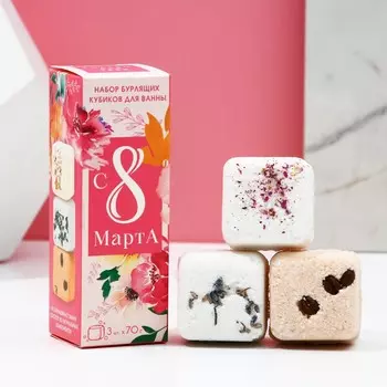 Бомбочки для ванны с добавками