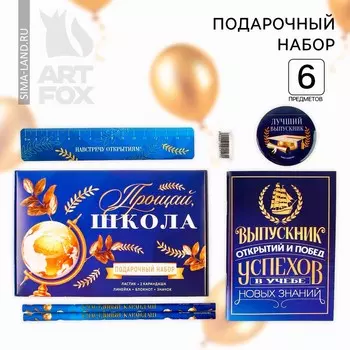 Подарочный набор, 6 предметов