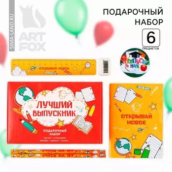 Подарочный набор, 6 предметов