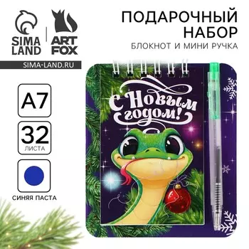 Подарочный набор новогодний, блокнот и мини ручка, 32 листа