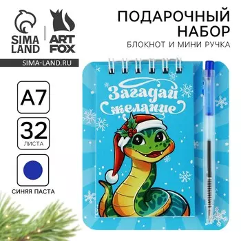 Подарочный набор новогодний, блокнот и мини ручка, 32 листа
