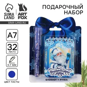 Подарочный набор новогодний, блокнот и ручка