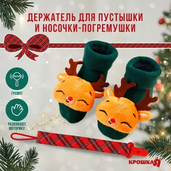 Подарочный набор новогодний