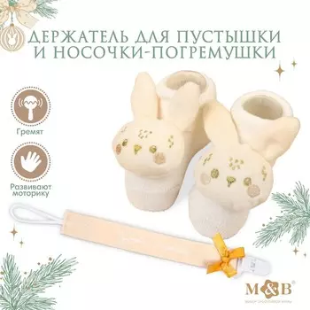 Подарочный набор новогодний m&b