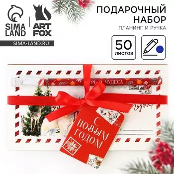 Подарочный набор новогодний, планер и ручка