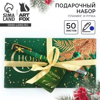 Подарочный набор новогодний, планер и ручка