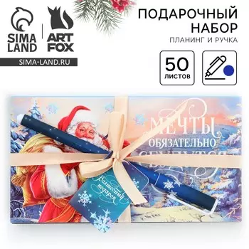 Подарочный набор новогодний, планер и ручка