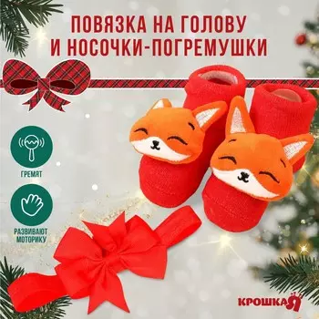 Подарочный набор новогодний