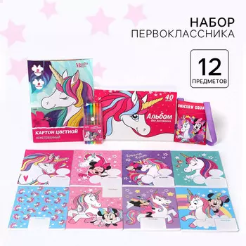 Подарочный набор, 12 предметов, минни маус. единорог