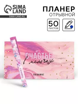 Подарочный набор, планер и ручка