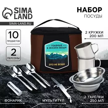 Подарочный набор посуды для похода mode forrest, 10 предметов