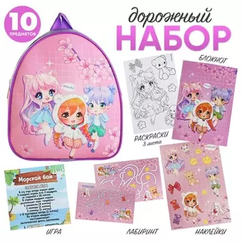 Подарочный набор с рюкзаком, блокнотом, раскраской, наклейками, игрой, лабиринтом