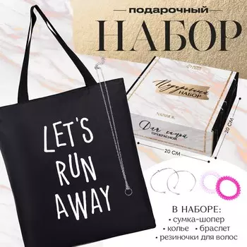 Подарочный набор с шопером и аксессуарами black