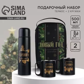 Подарочный набор новогодний
