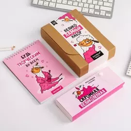 Подарочный набор скетчбук+пенал