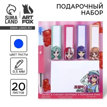 Подарочный набор стикера-закладки и ручка