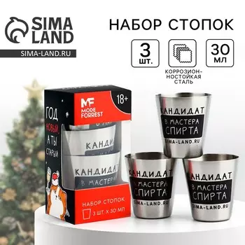 Стопки