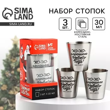 Стопки