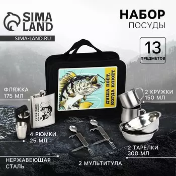 Подарочный набор посуды для похода