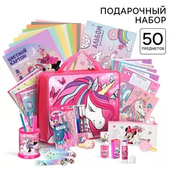 Подарочный набор в папке, 50 предметов, минни и единорог