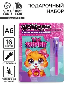 Подарочный набор,: волшебная ручка и блокнот