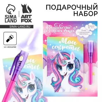 Подарочный набор,: волшебная ручка и блокнот