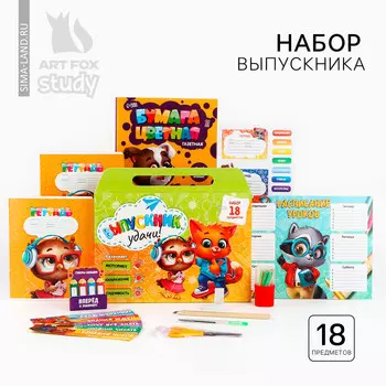 Подарочный набор, 18 предметов