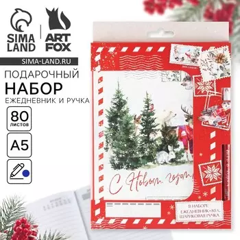 Подарочный набор новогодний, ежедневник и ручка