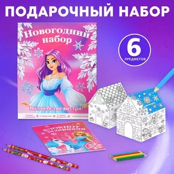 Подарочный набор новогодний 6 предметов