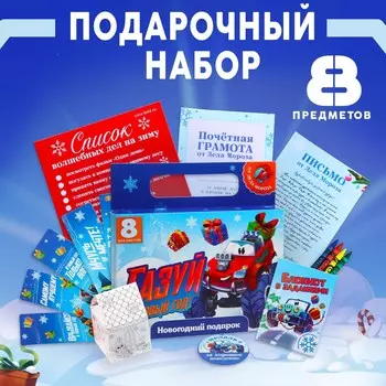 Подарочный набор новогодний, 8 предметов