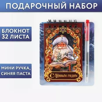 Подарочный набор новогодний, блокнот и мини ручка, 32 листа