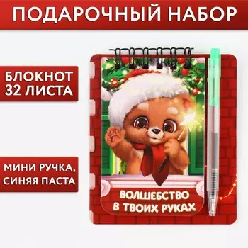 Подарочный набор новогодний, блокнот и мини ручка, 32 листа