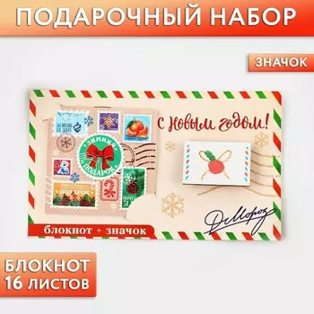Подарочный набор новогодний, блокнот и значок