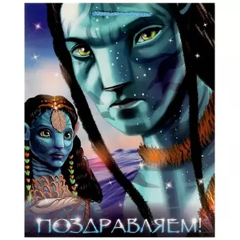 Подарочный пакет ЧУДО ПРАЗДНИК PL-100158-AV