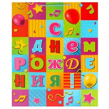 Подарочный пакет ЧУДО ПРАЗДНИК PXL-104471-HB6