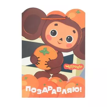 Подарочный пакет СОЮЗМУЛЬТФИЛЬМ, ЧУДО ПРАЗДНИК PXL-128873-CH