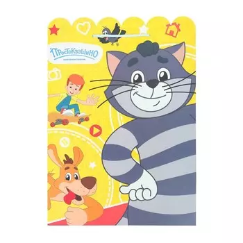 Подарочный пакет СОЮЗМУЛЬТФИЛЬМ, ЧУДО ПРАЗДНИК PXL-130098-PR