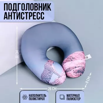 Подголовник антистресс
