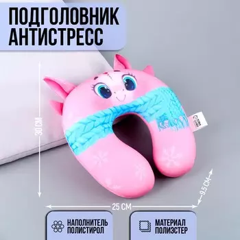 Подголовник антистресс