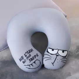 Подголовник-антистресс