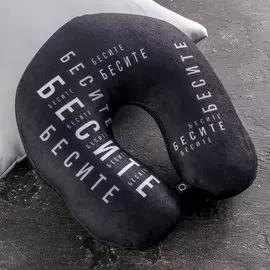 Подушка для путешествий антистресс