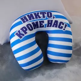 Подголовник-антистресс