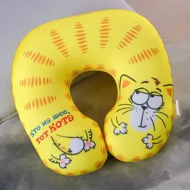 Подголовник-антистресс