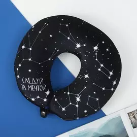 Подушка для путешествий антистресс