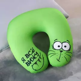 Подголовник-антистресс