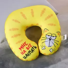 Подголовник-антистресс