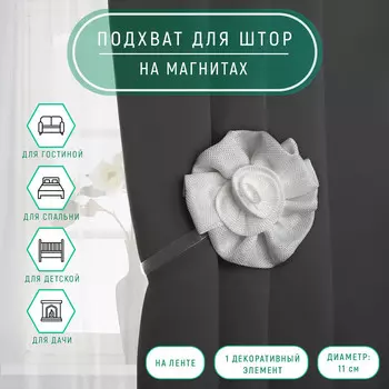 Подхват для штор